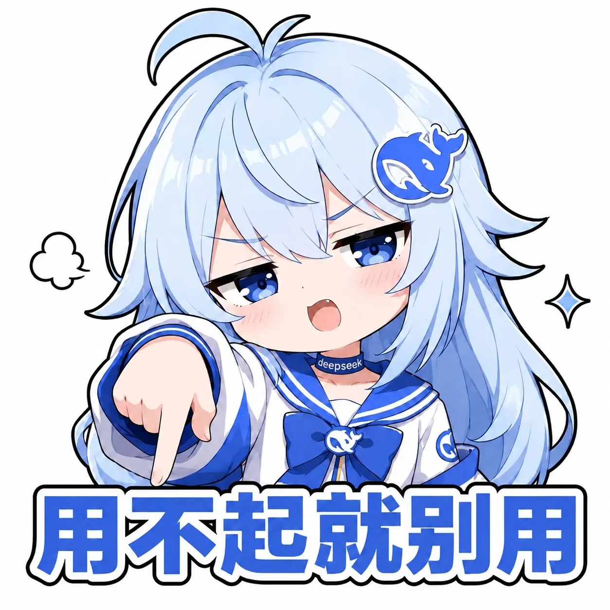 DeepSeek 接入示意图