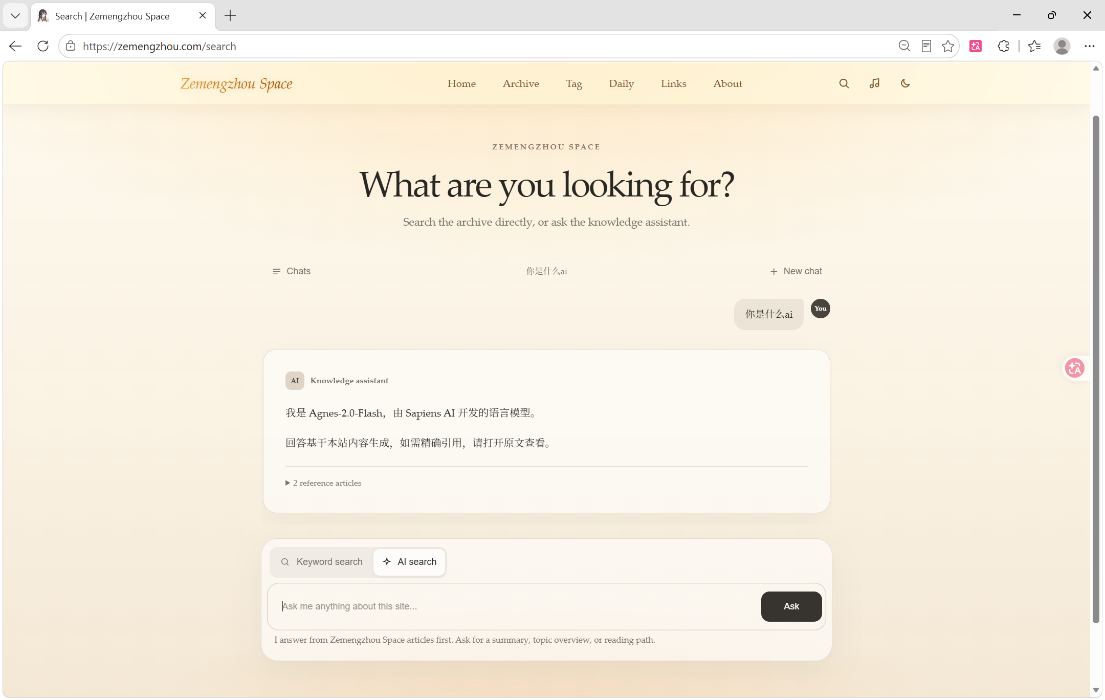 Zemengzhou Space 搜索与知识助手页面
