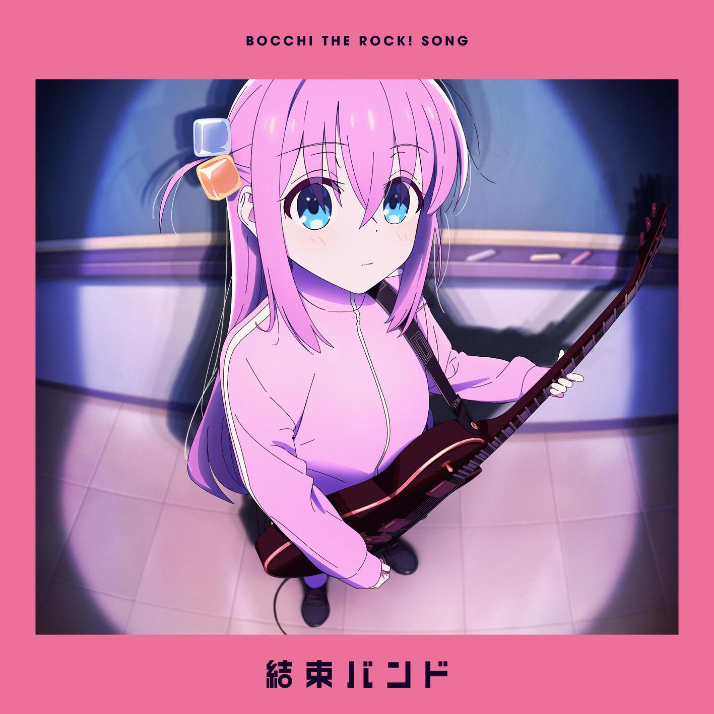 ギターと孤独と蒼い惑星 cover