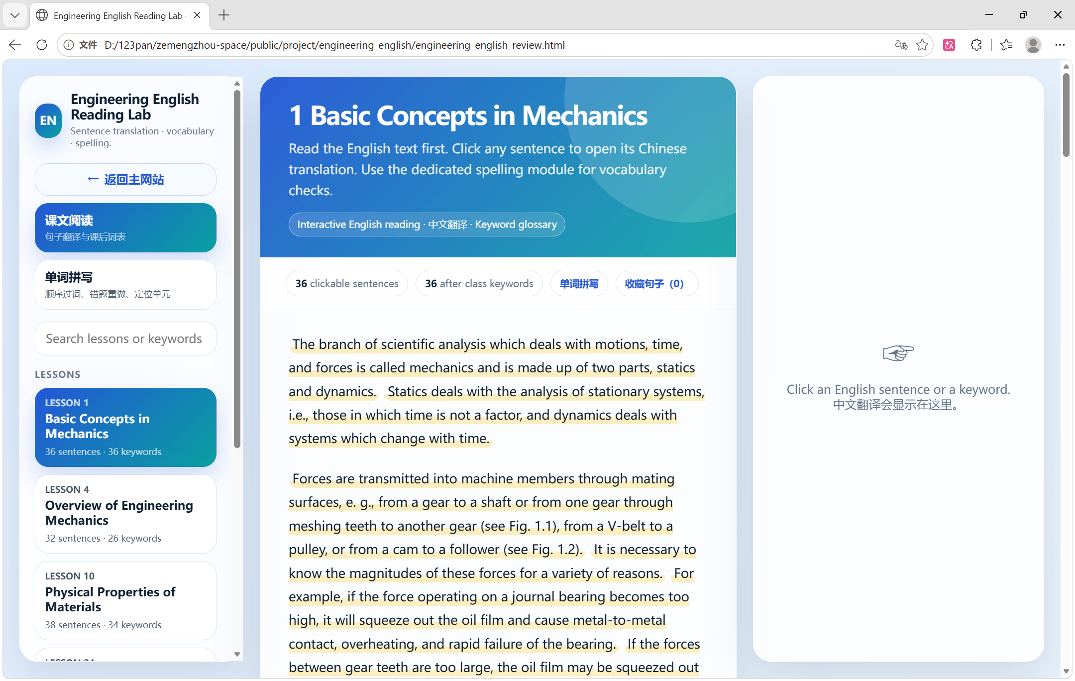 Engineering English site screenshot